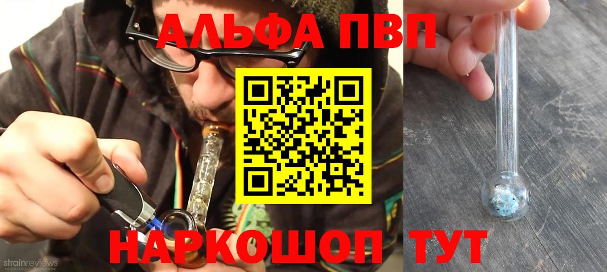 APVP Crystall Ялуторовск