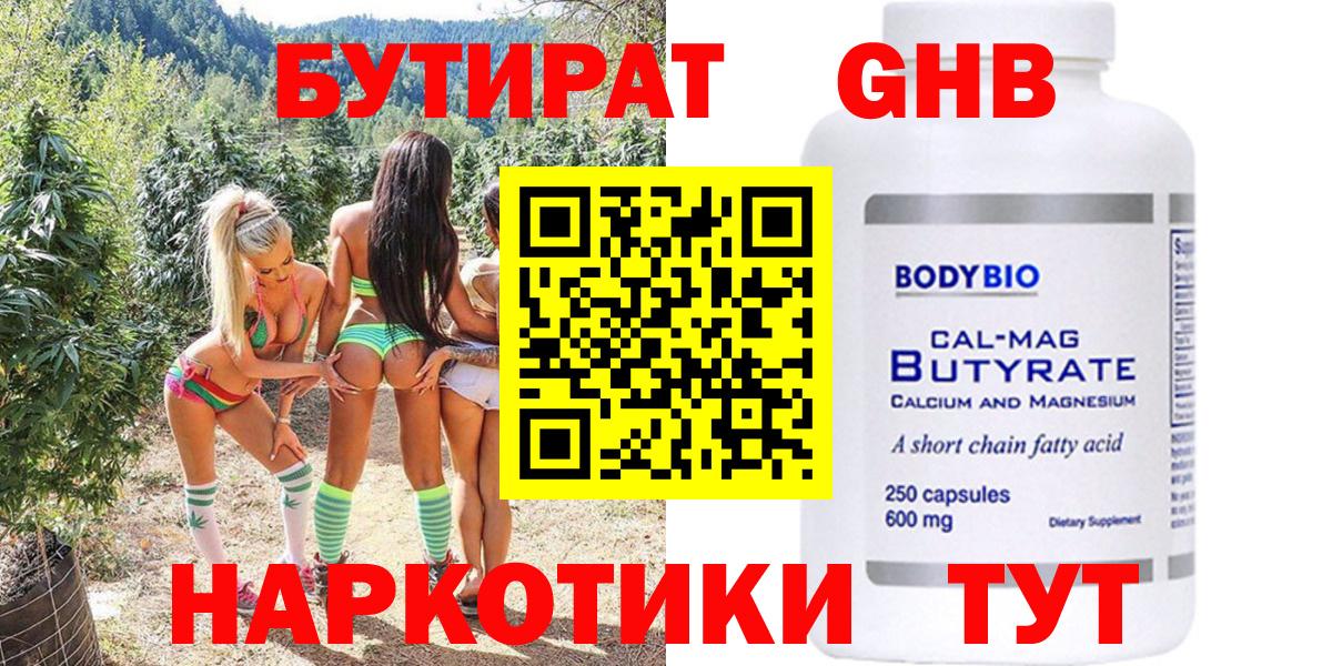 БУТИРАТ оксана Ялуторовск