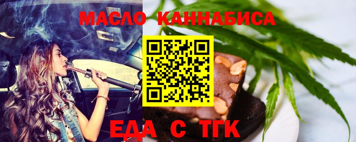 Canna-Cookies конопля  Вход с VPN  Ялуторовск 