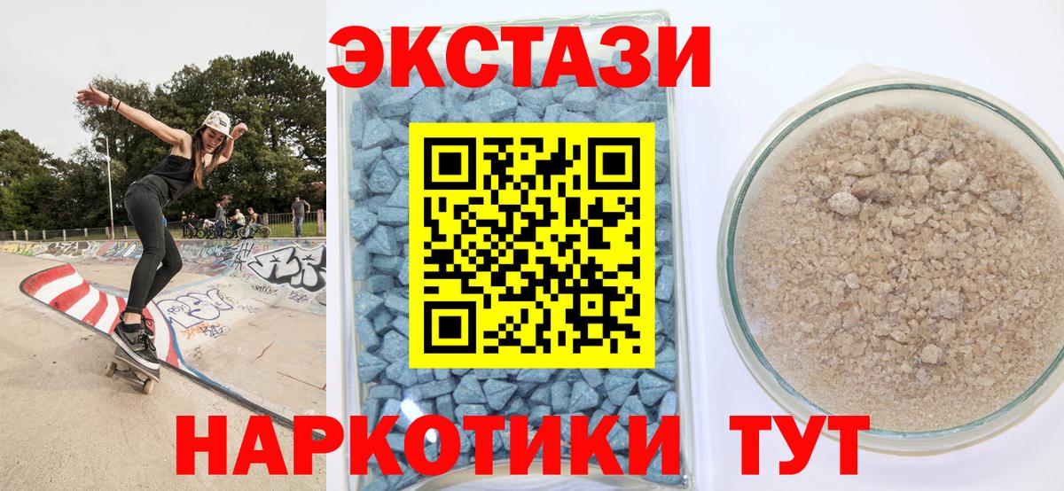 Ecstasy  shop как зайти  ссылка на мегу рабочий сайт  даркнет сайт  Экстази Cube  Ялуторовск  Вход с VPN 