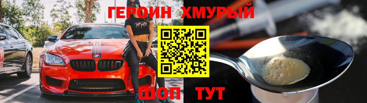 Ялуторовск  ГЕРОИН белый  Вход с VPN 