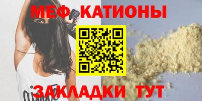 меф Камень-на-Оби
