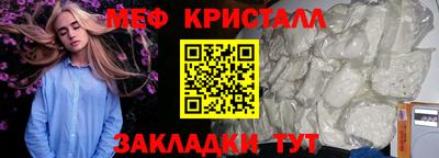 меф Камень-на-Оби