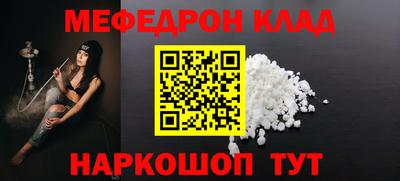 меф Камень-на-Оби