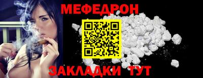 меф Камень-на-Оби