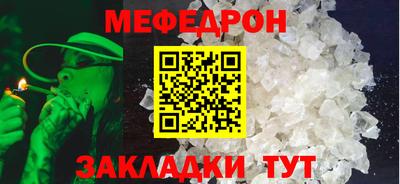 меф Камень-на-Оби
