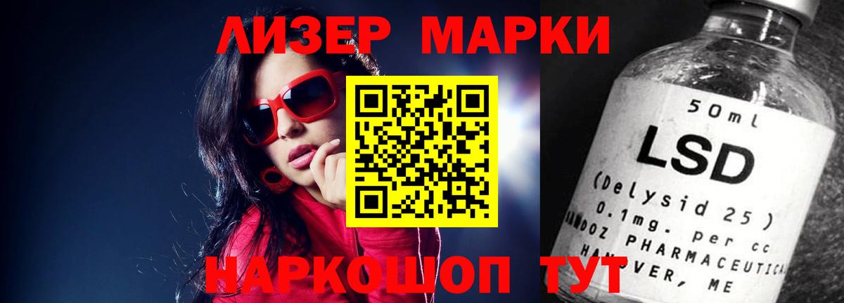 LSD-25 экстази кислота  ЛСД экстази  Лсд 25 экстази ecstasy  Ялуторовск  Вход с VPN 