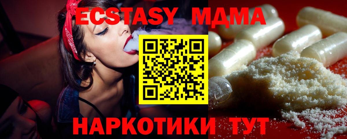 MDMA Molly  MDMA VHQ  Вход с VPN  Ялуторовск 