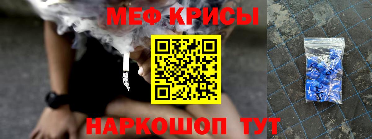Мефедрон  Ялуторовск