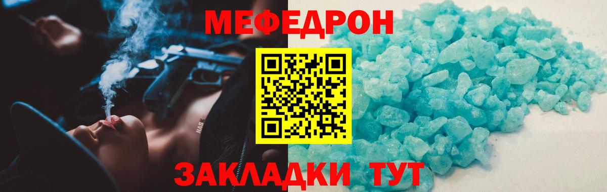 Меф  МЕФ VHQ  Вход с VPN  МЕФ  МЯУ-МЯУ 4 MMC  Ялуторовск 
