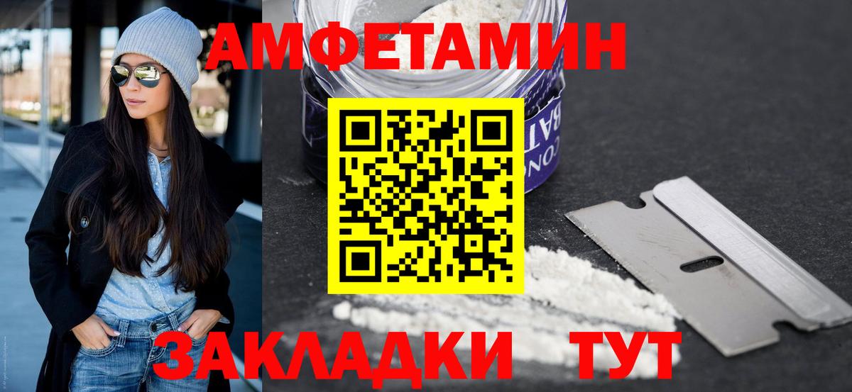 Первитин Methamphetamine Ялуторовск