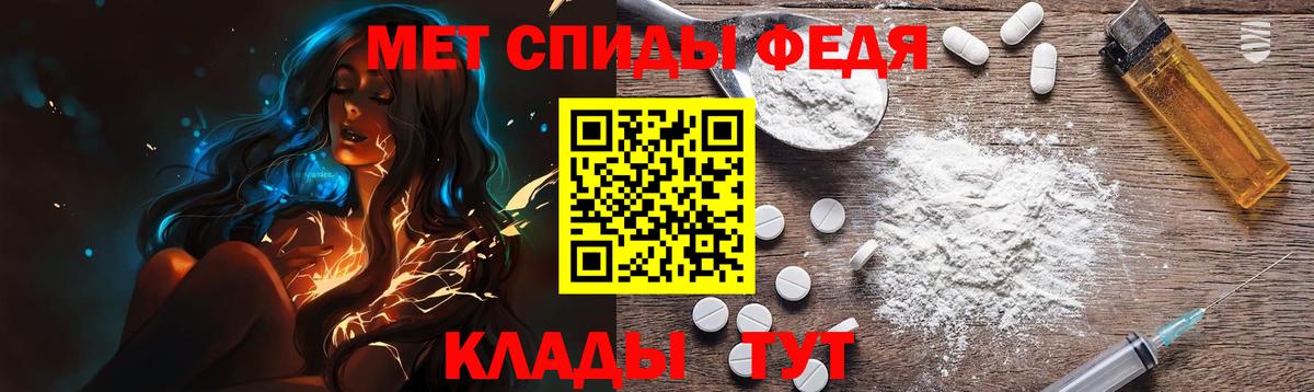 МЕТАМФЕТАМИН кристалл  Метамфетамин  Ялуторовск  МЕТАМФЕТАМИН кристалл  Вход с VPN 