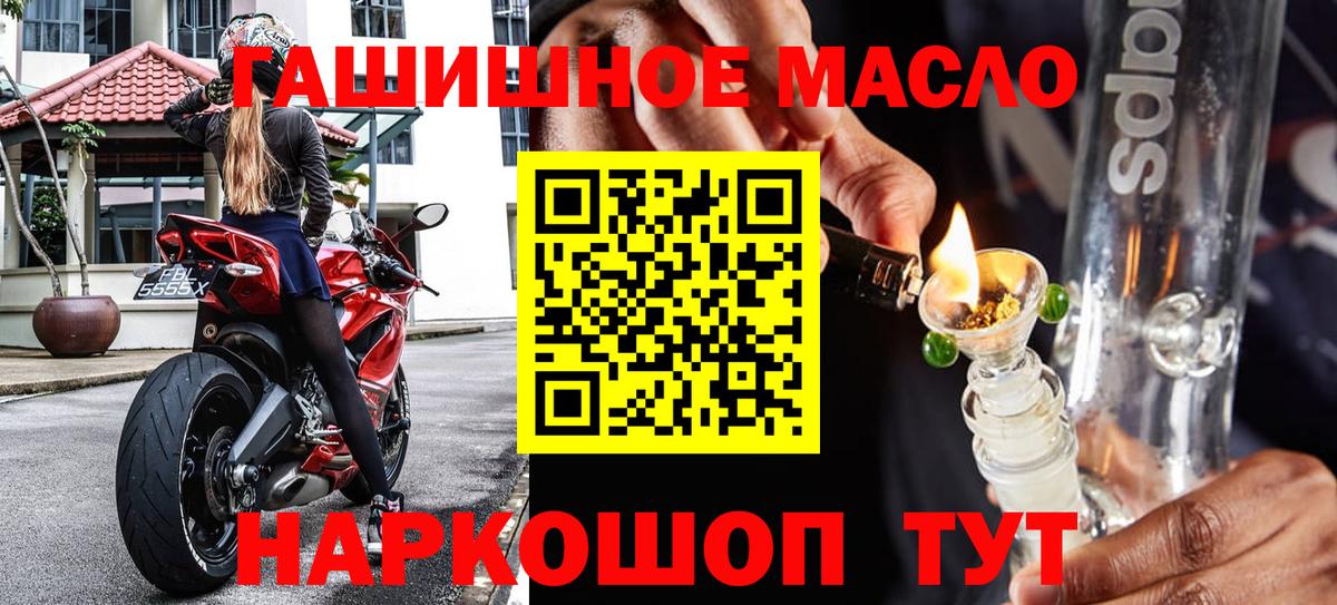 Дистиллят ТГК THC oil Ялуторовск