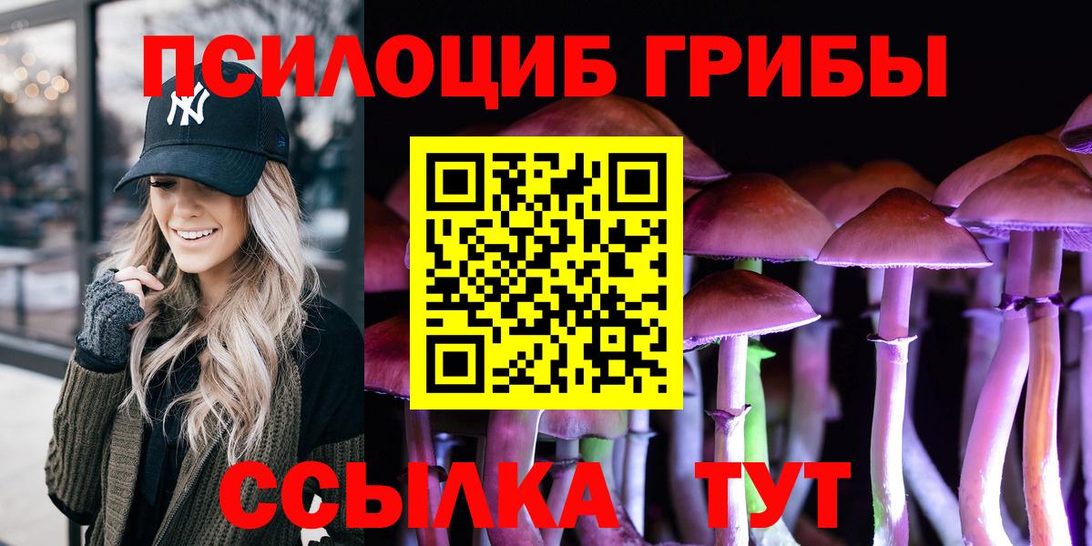 Галлюциногенные грибы Magic Shrooms Ялуторовск
